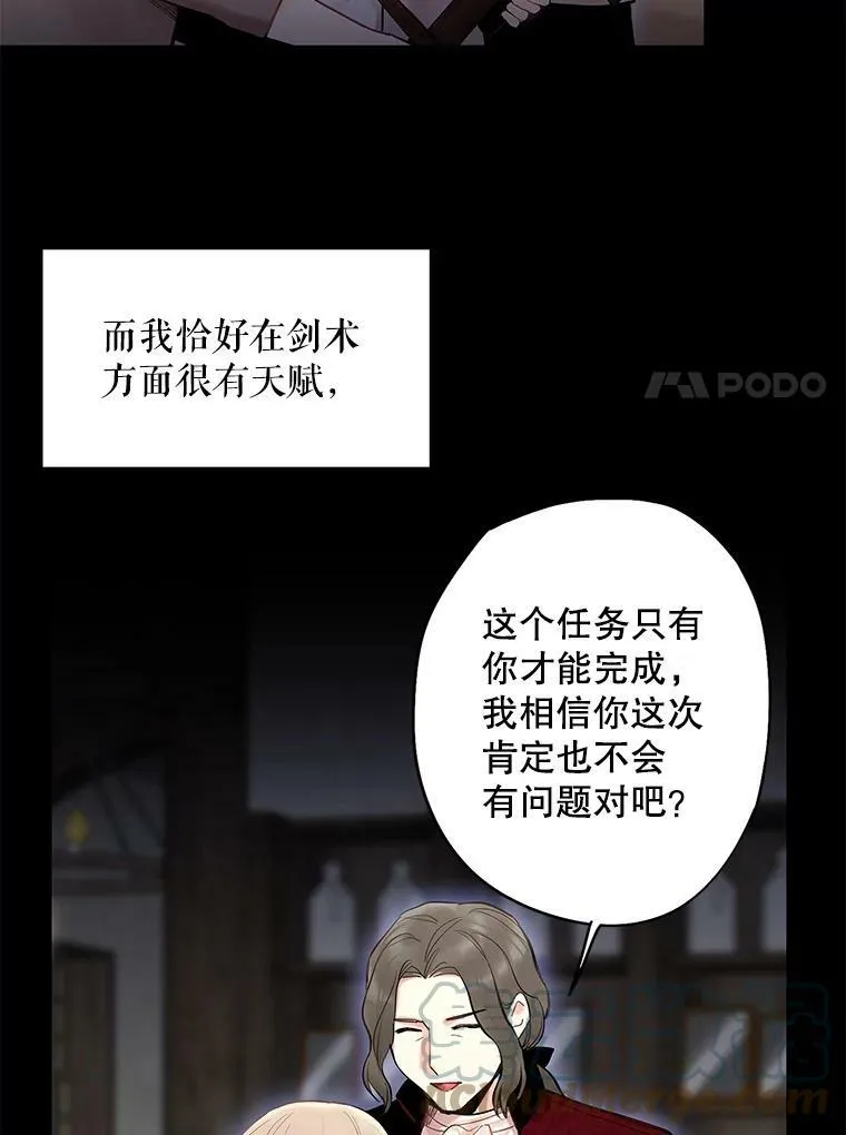 82.活下去的理由 第7页
