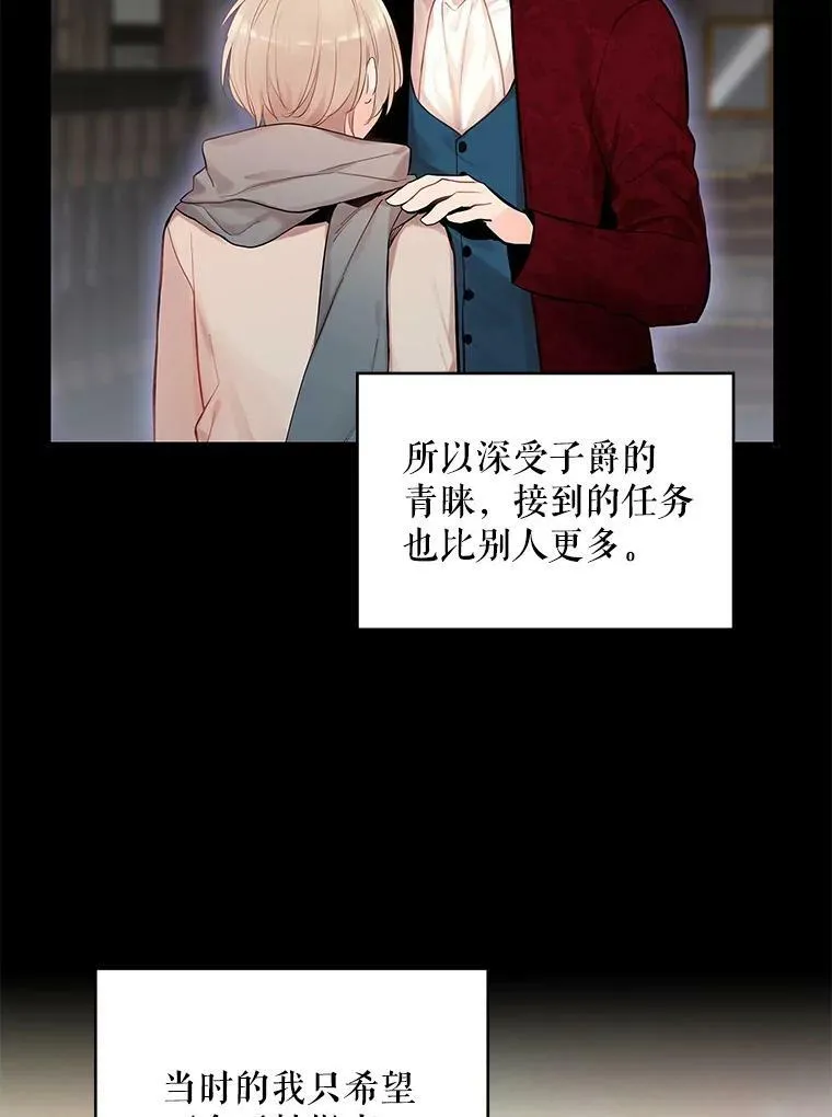 82.活下去的理由 第8页