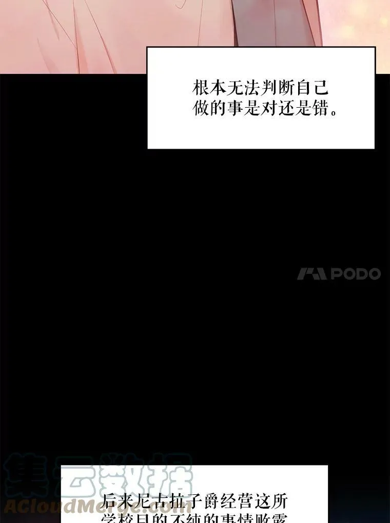 82.活下去的理由 第10页