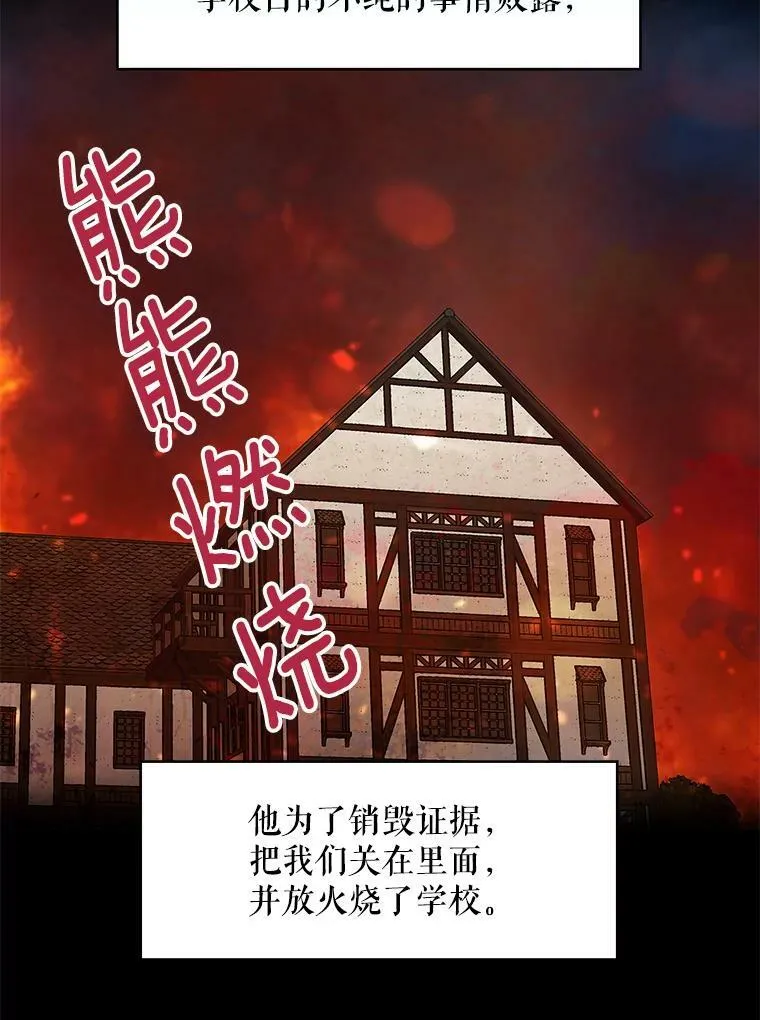 82.活下去的理由 第11页