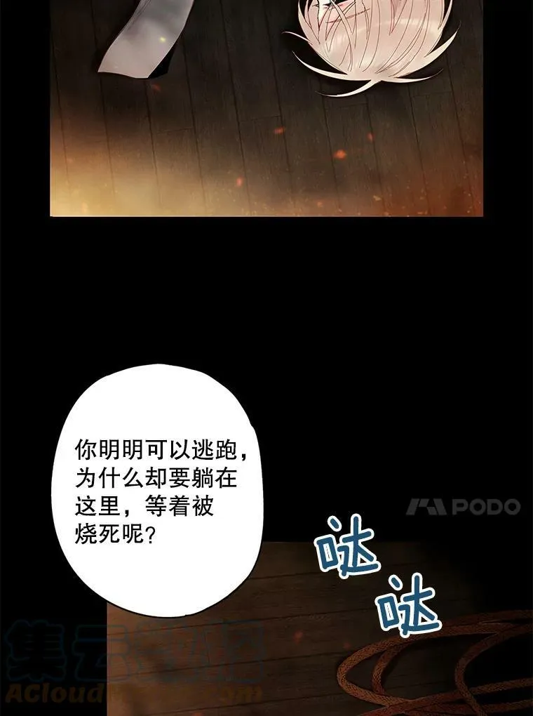 82.活下去的理由 第13页