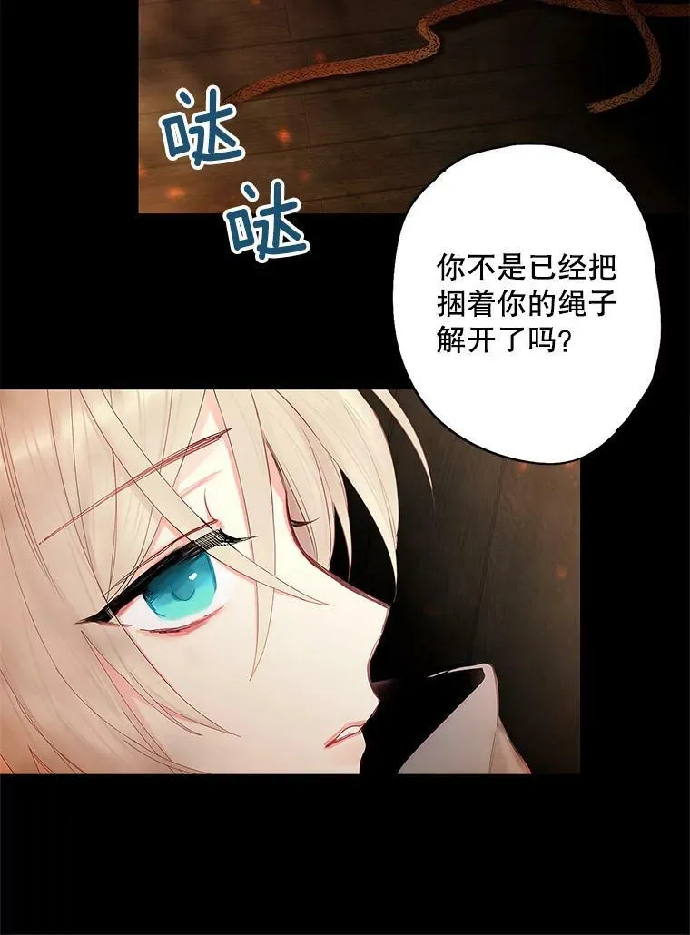 82.活下去的理由 第14页