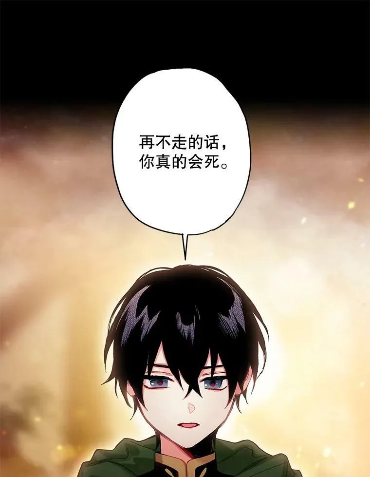 82.活下去的理由 第15页