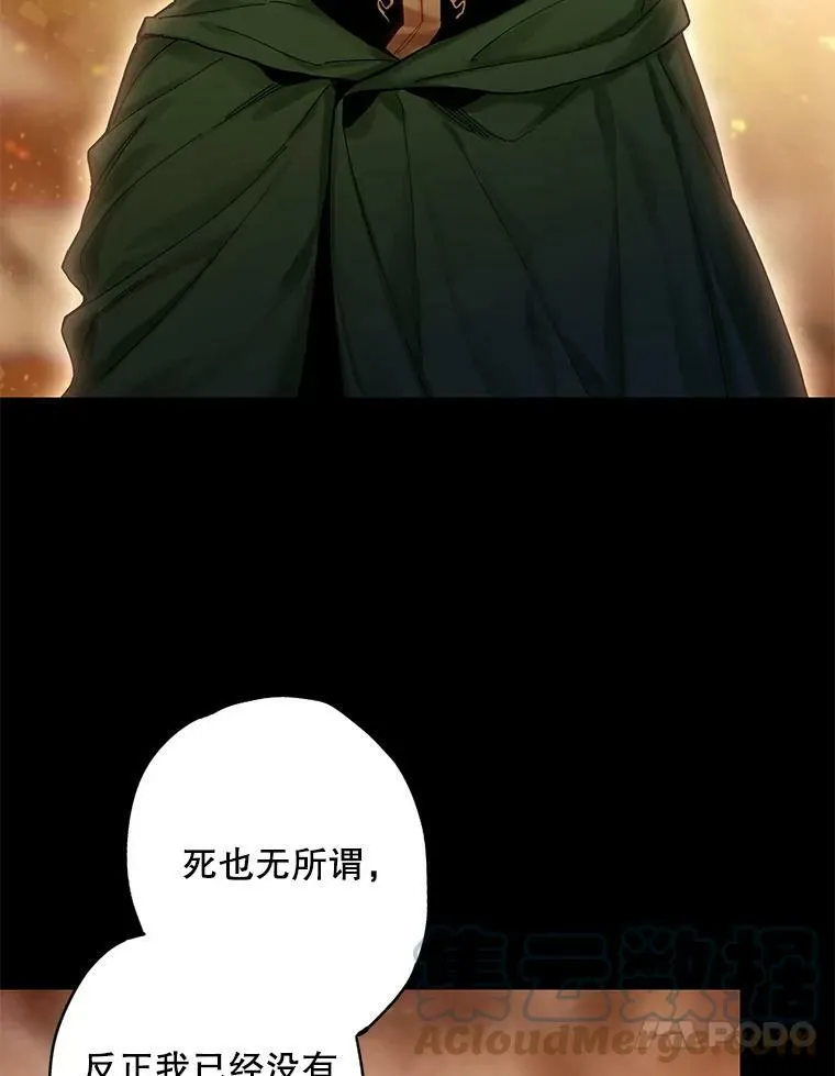 82.活下去的理由 第16页