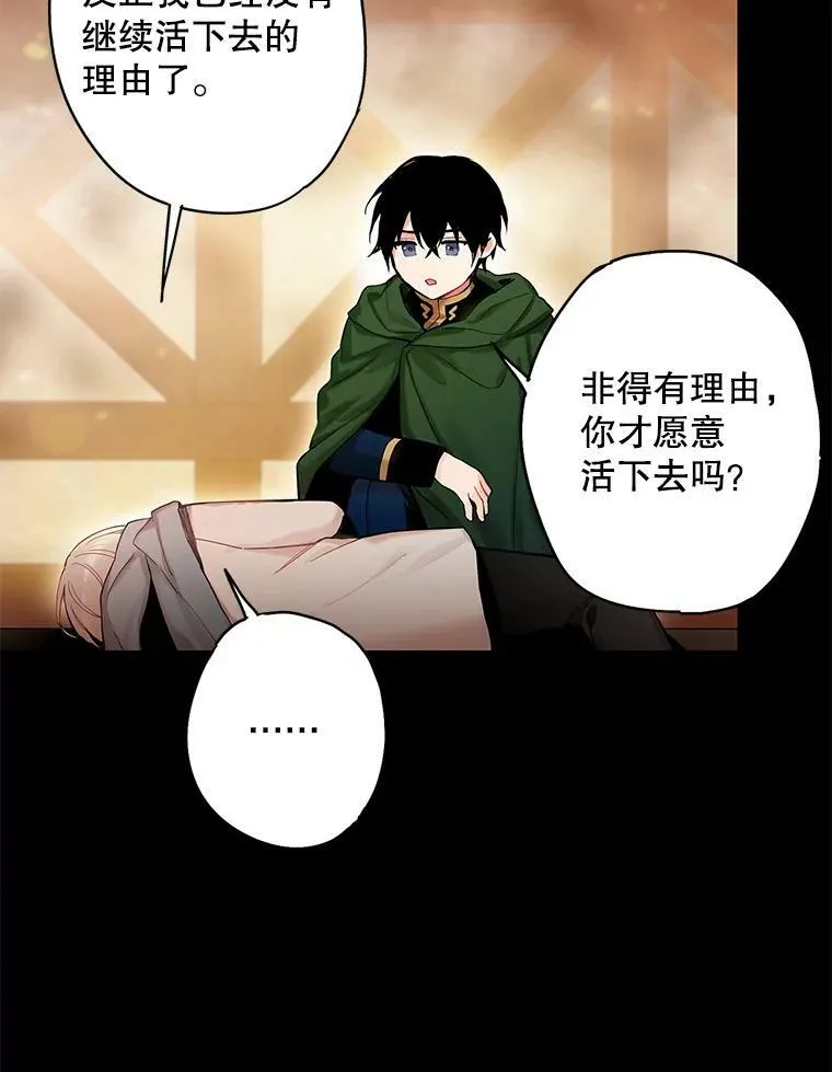 82.活下去的理由 第17页