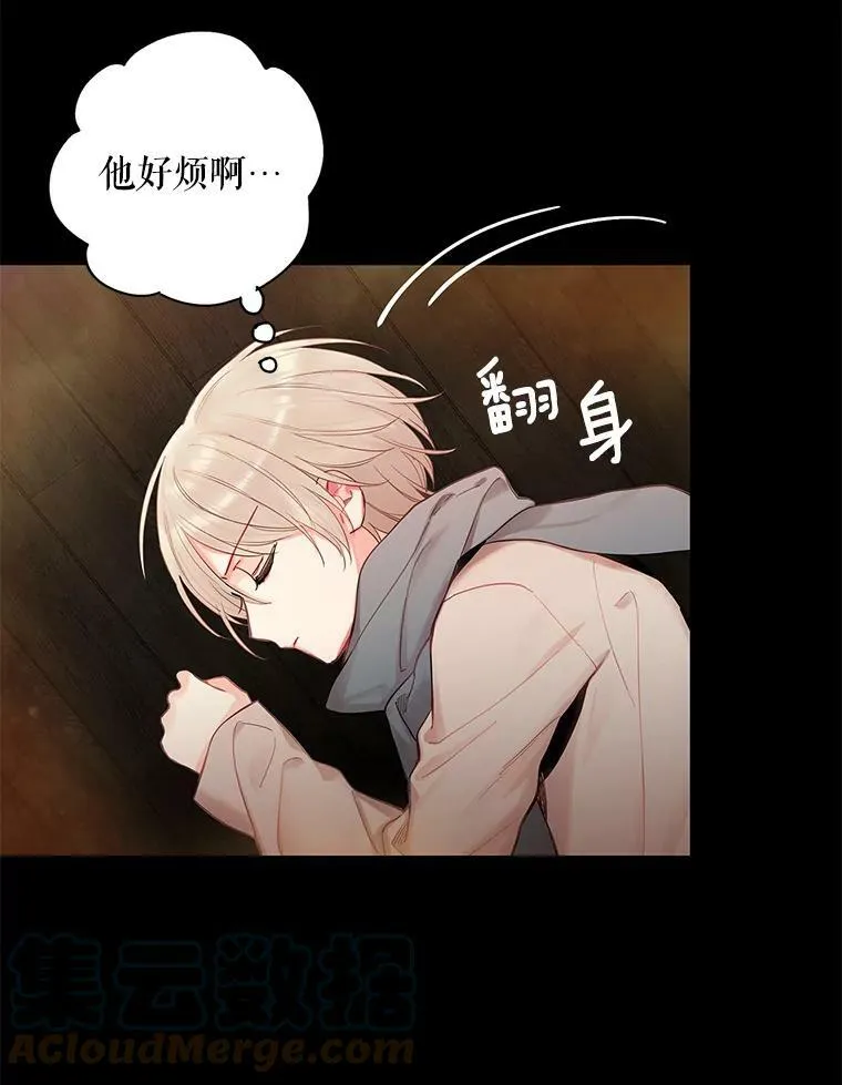 82.活下去的理由 第19页