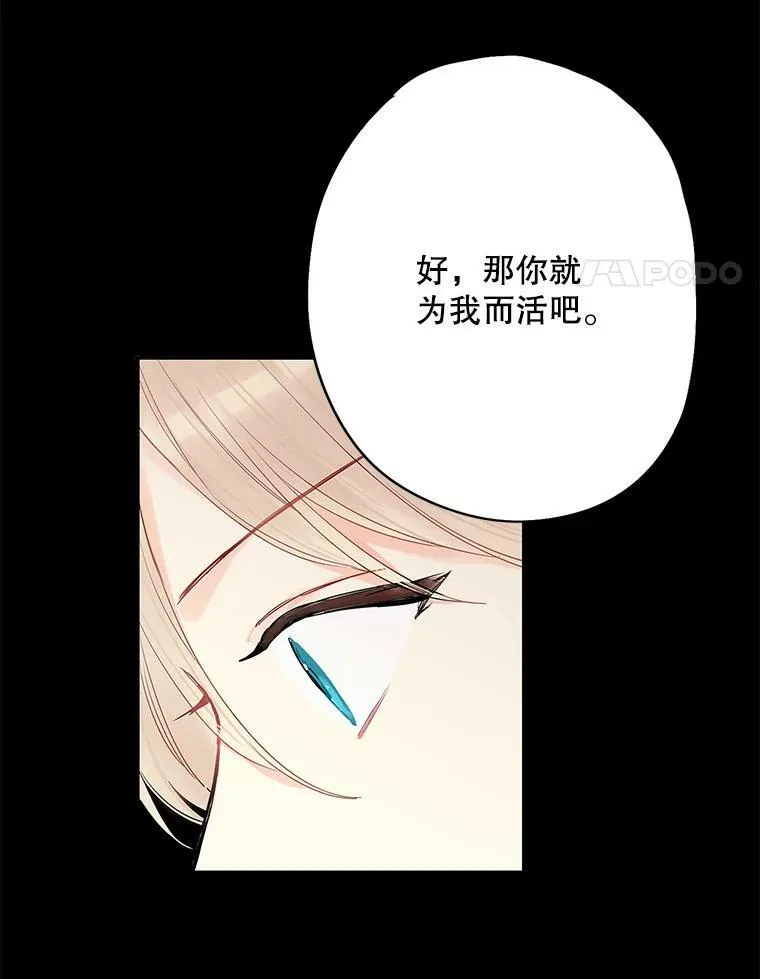 82.活下去的理由 第20页