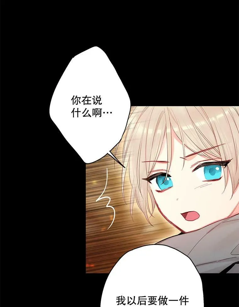 82.活下去的理由 第21页