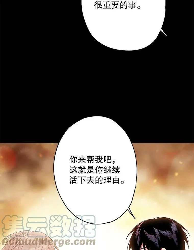 82.活下去的理由 第22页