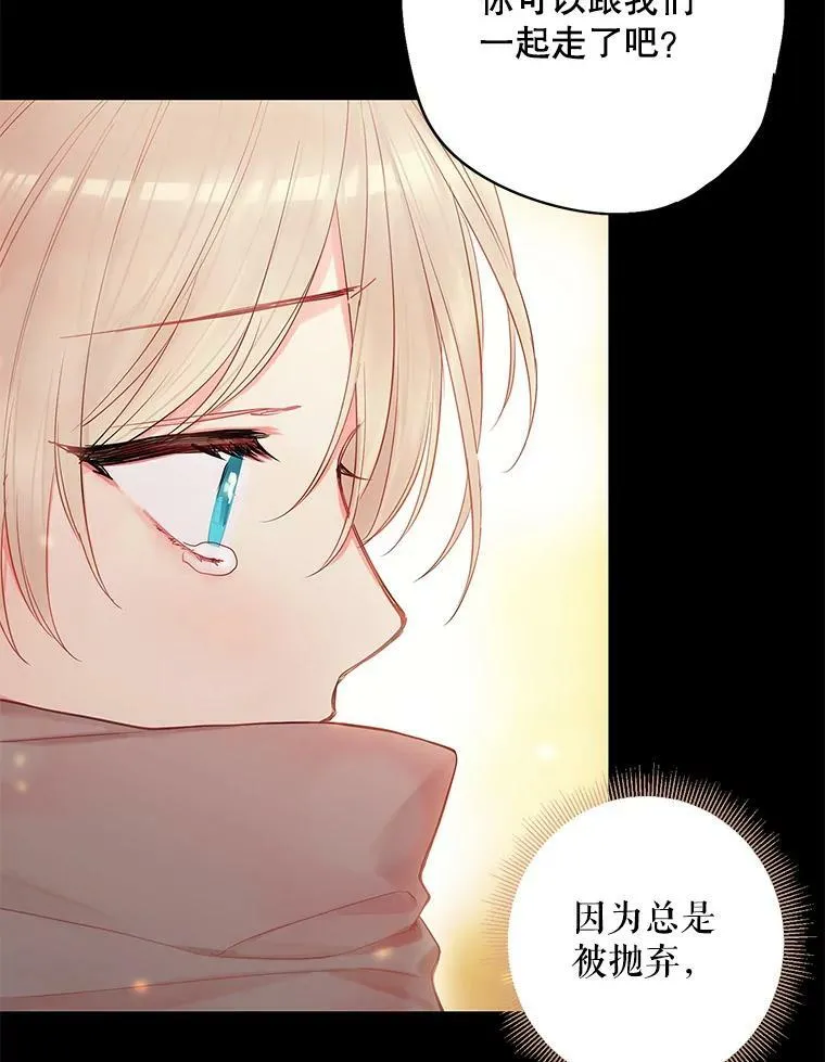 82.活下去的理由 第24页