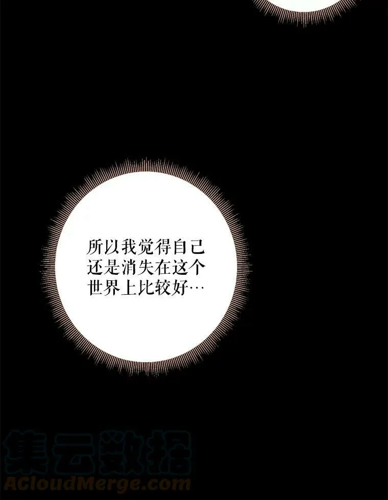 82.活下去的理由 第25页