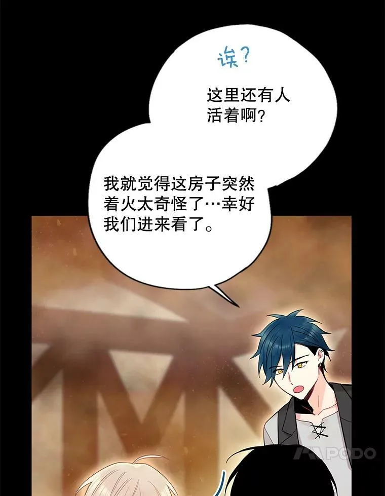 82.活下去的理由 第26页