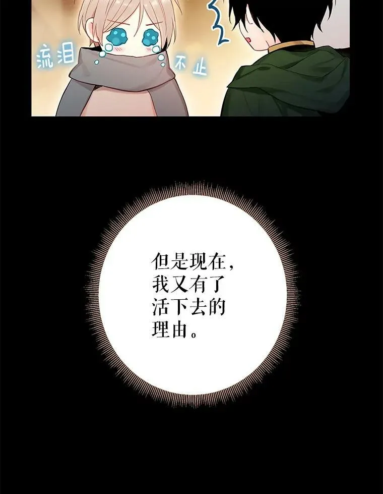 82.活下去的理由 第27页