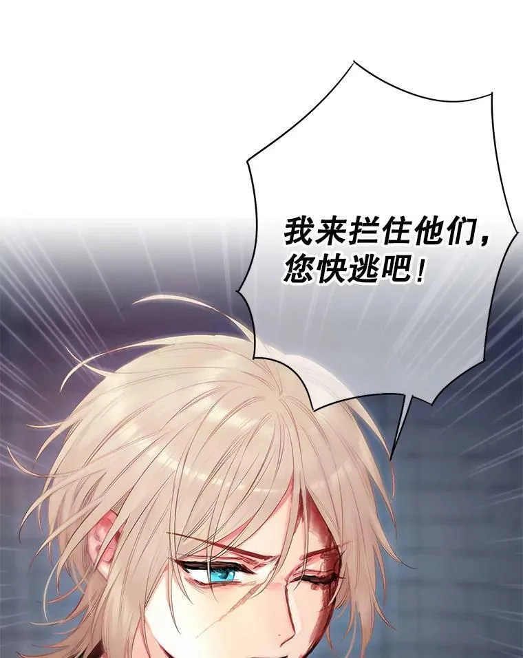 82.活下去的理由 第29页