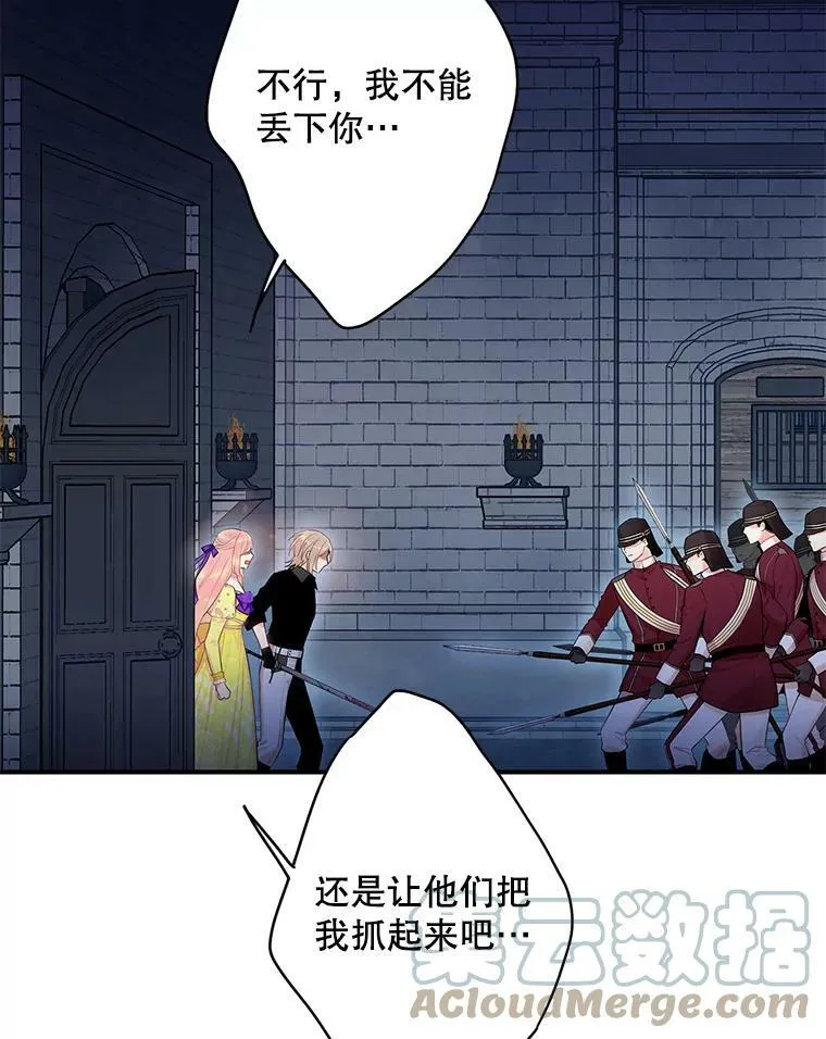 82.活下去的理由 第31页