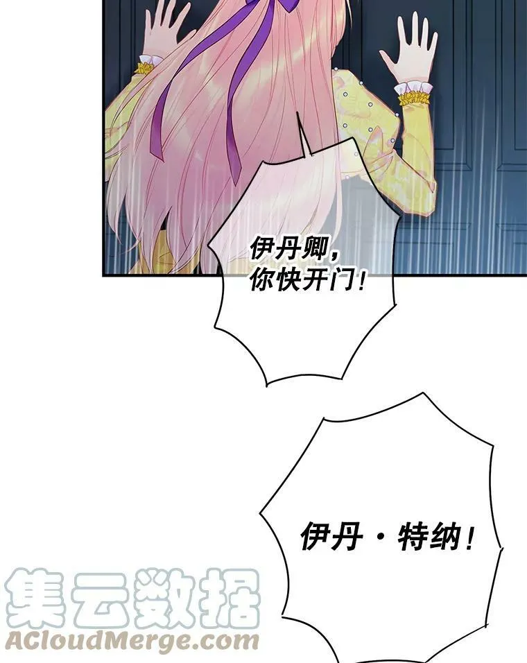 82.活下去的理由 第34页