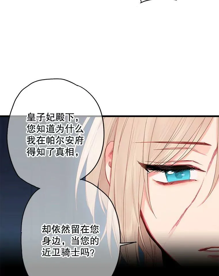82.活下去的理由 第35页