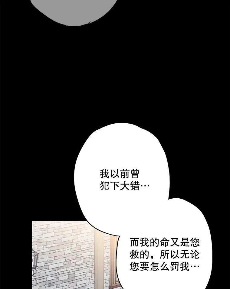 82.活下去的理由 第36页