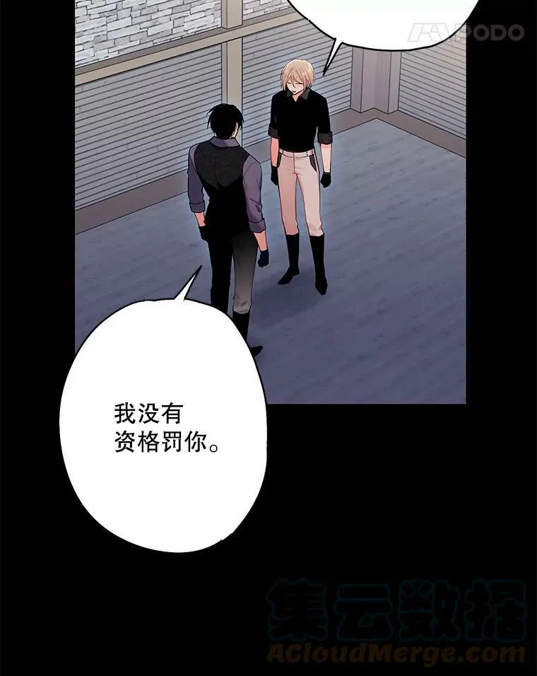 82.活下去的理由 第37页