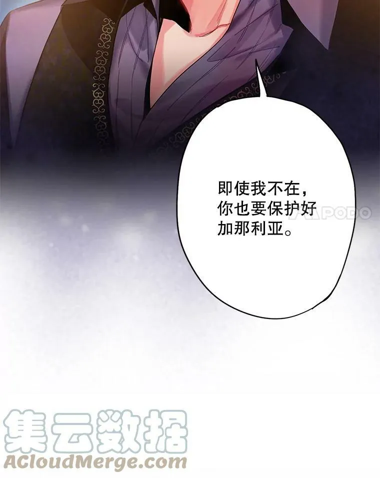 82.活下去的理由 第40页