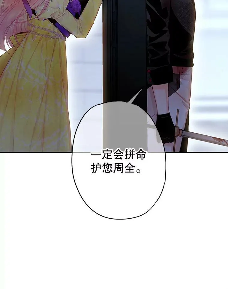 82.活下去的理由 第42页
