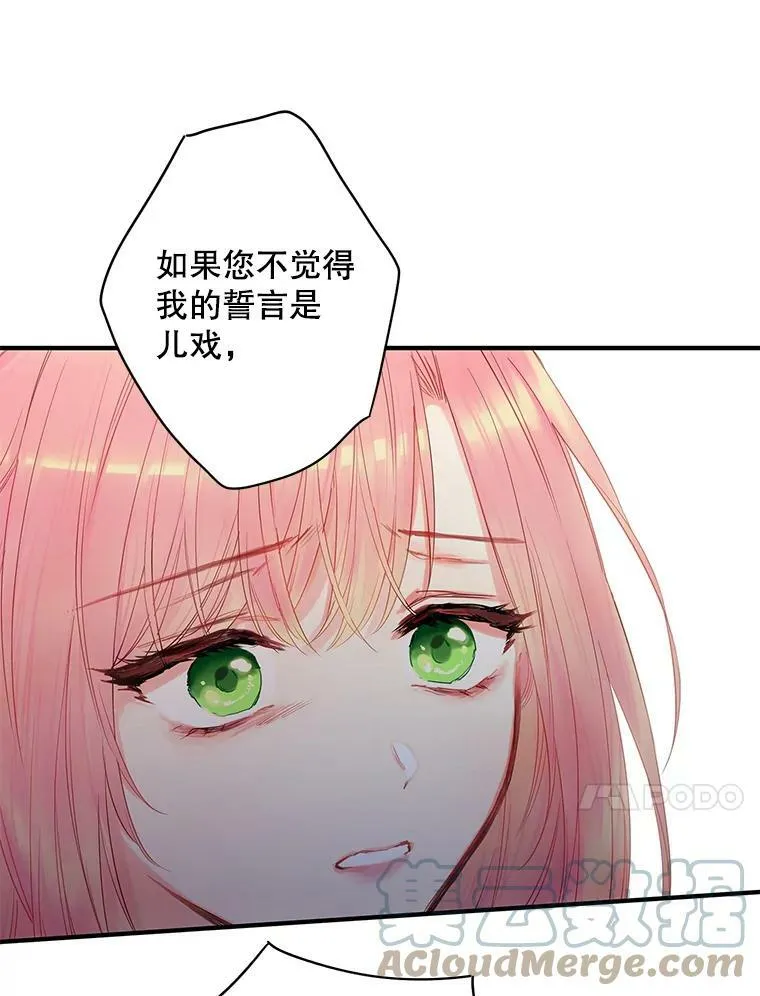 82.活下去的理由 第43页