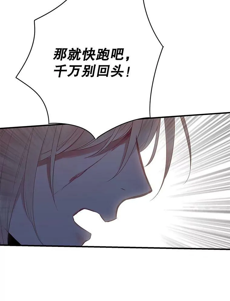 82.活下去的理由 第44页