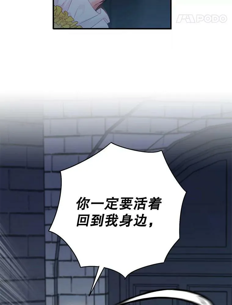 82.活下去的理由 第47页