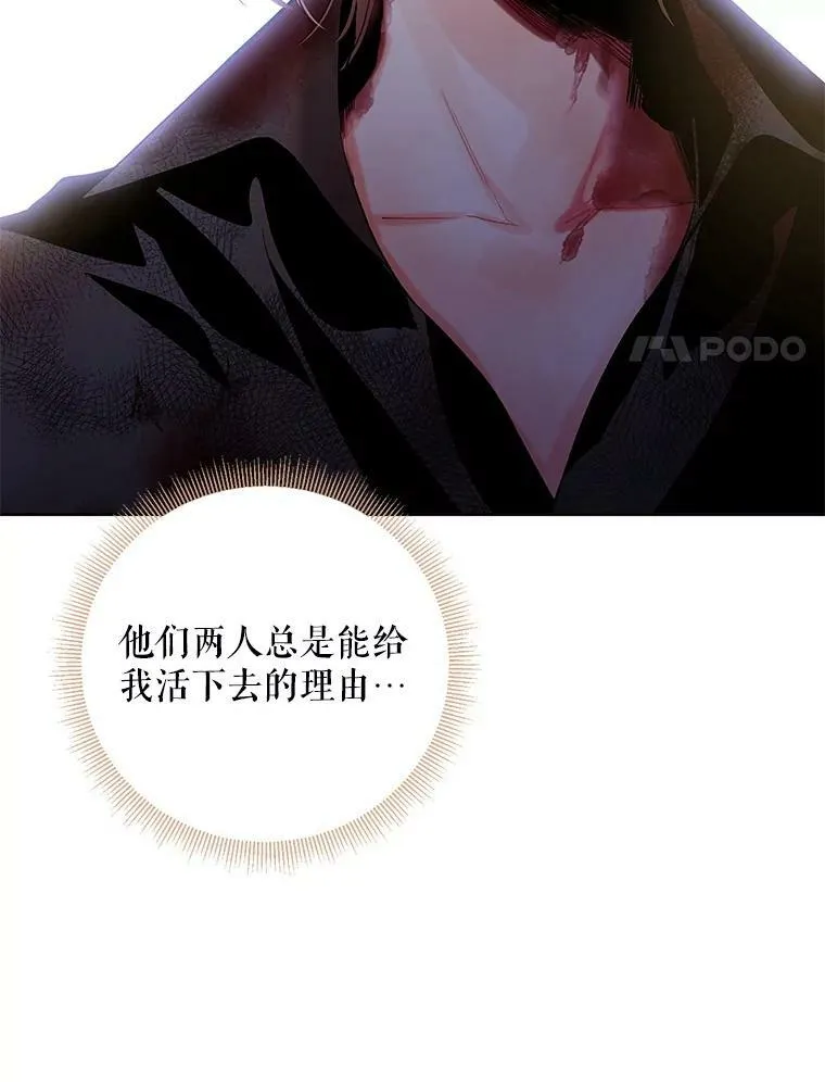 82.活下去的理由 第50页
