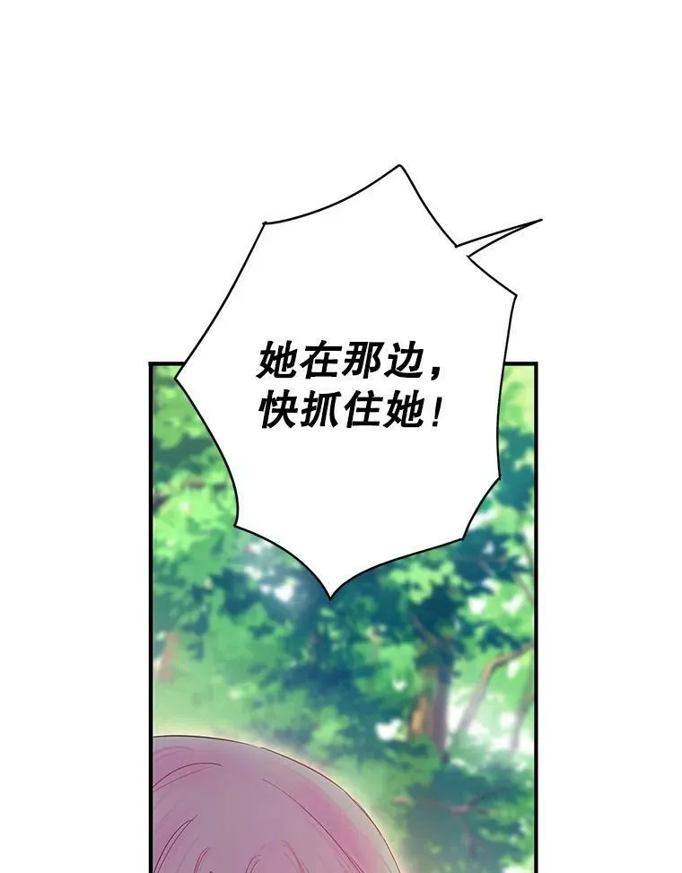 82.活下去的理由 第60页