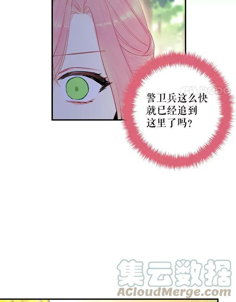 82.活下去的理由 第61页