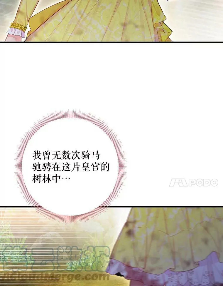 82.活下去的理由 第64页