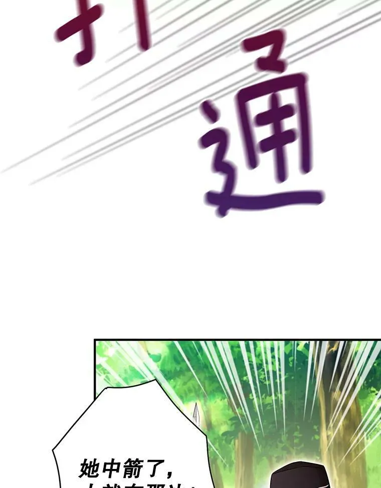 82.活下去的理由 第69页