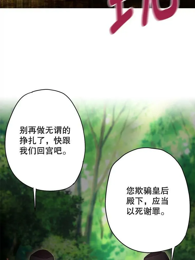 82.活下去的理由 第75页