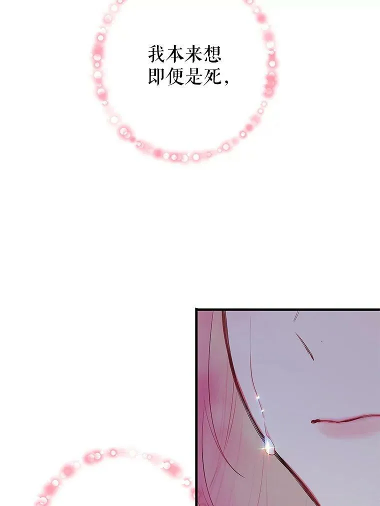 82.活下去的理由 第78页