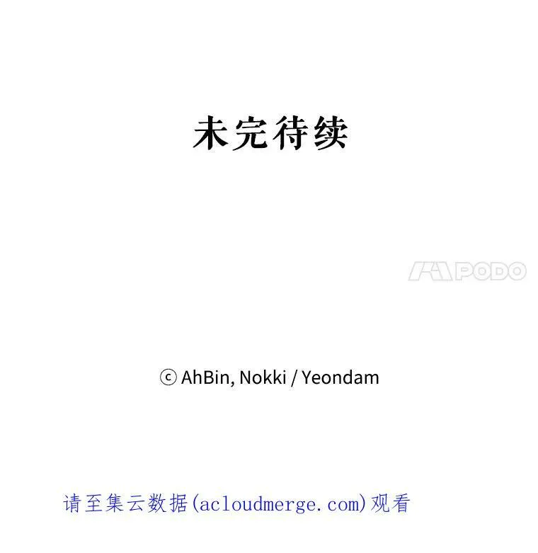 82.活下去的理由 第87页