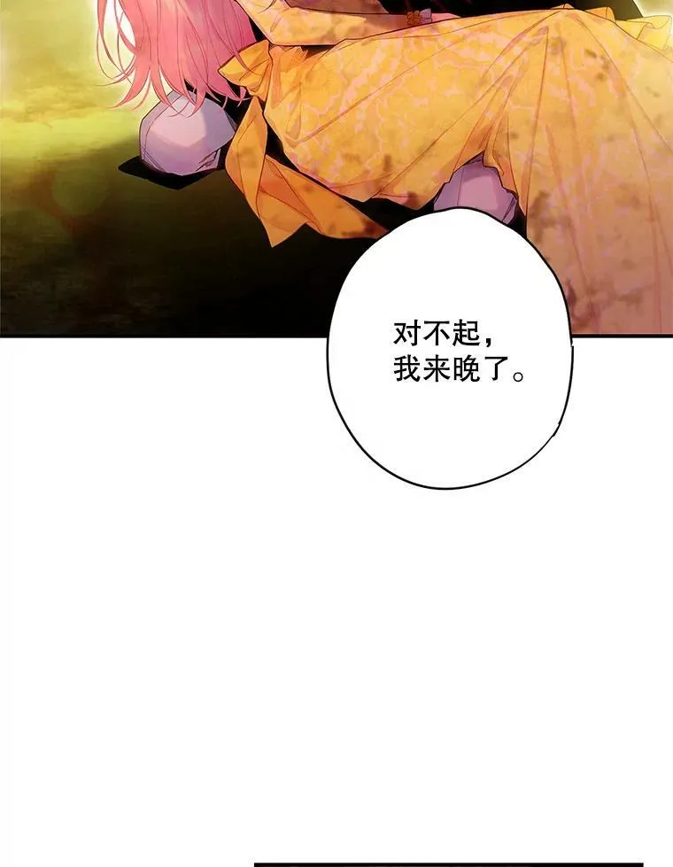 83.获救 第2页