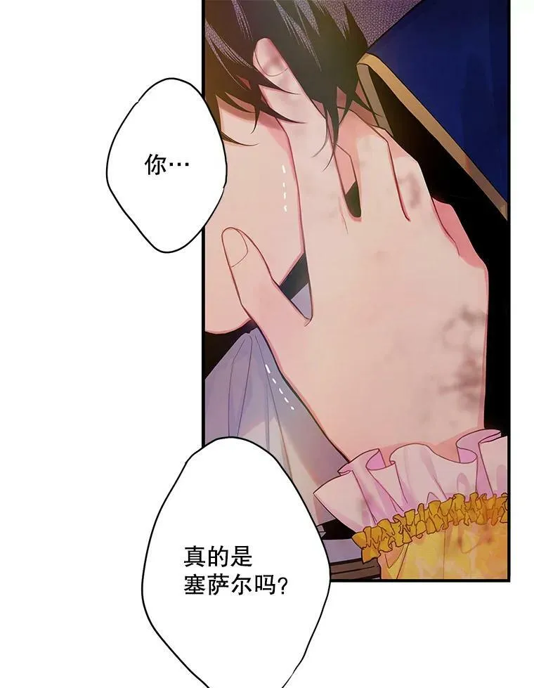 83.获救 第3页