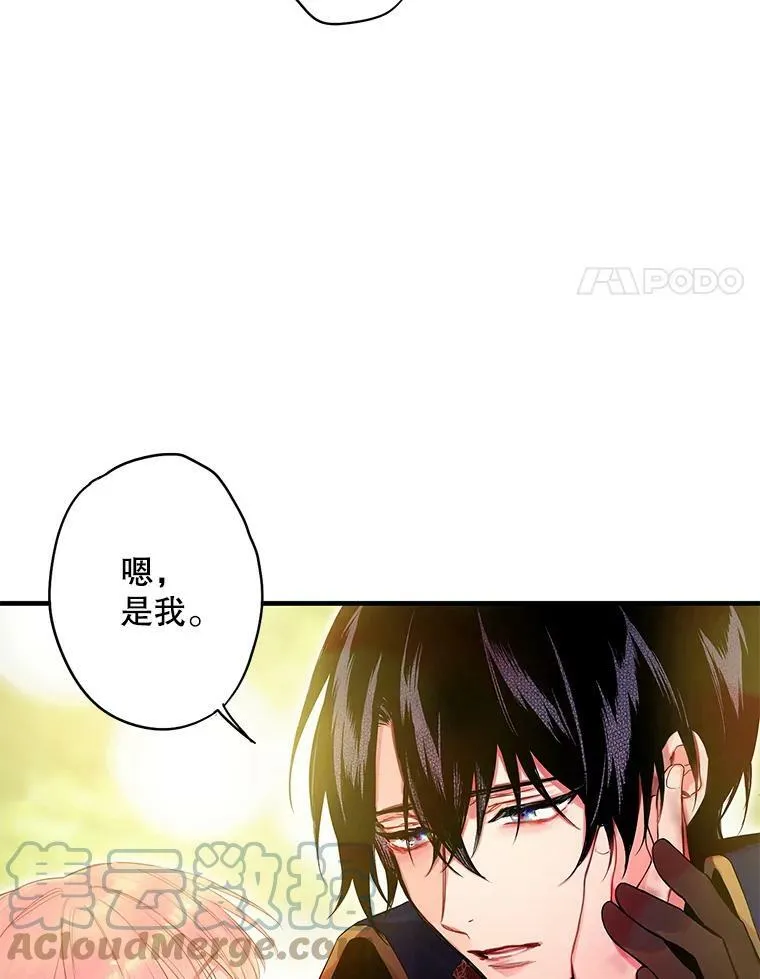 83.获救 第4页