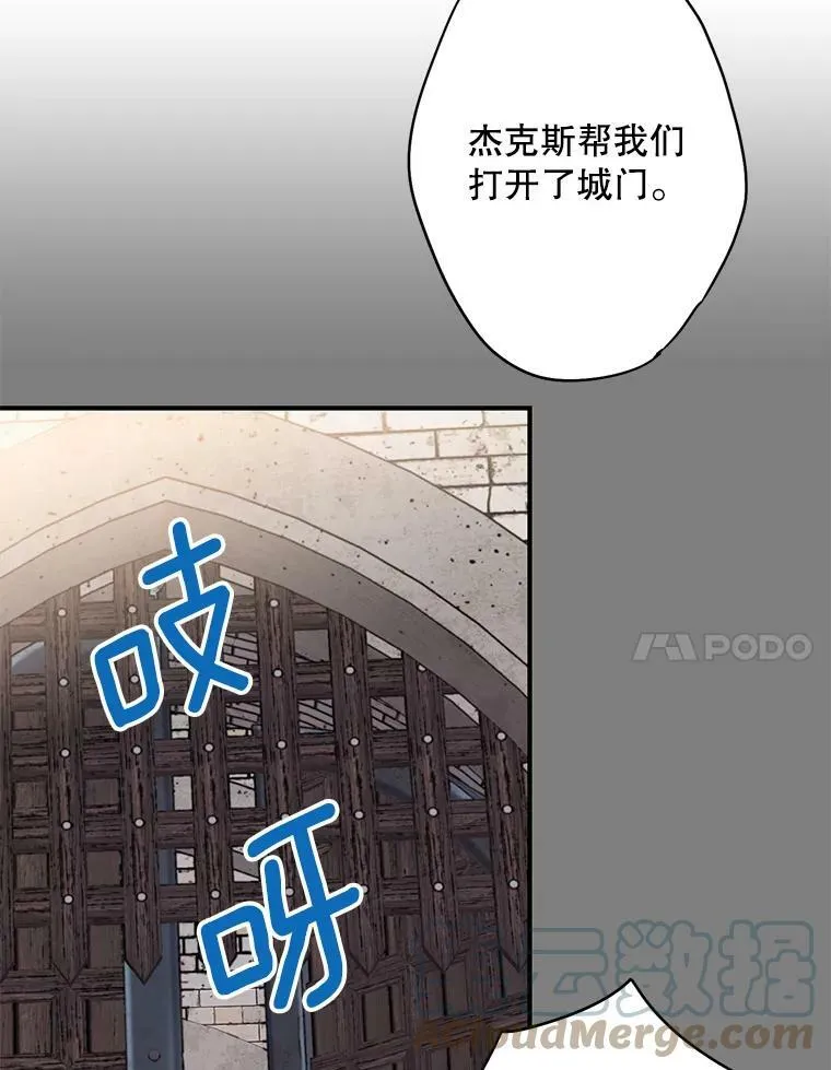 83.获救 第7页