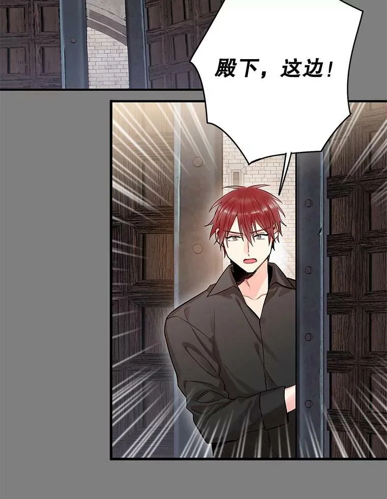 83.获救 第8页