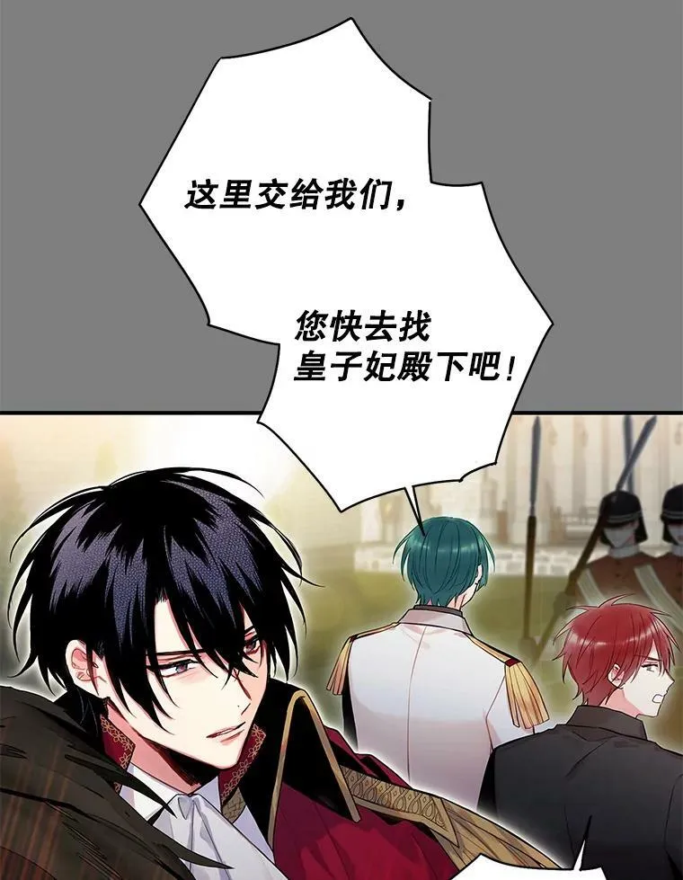 83.获救 第9页