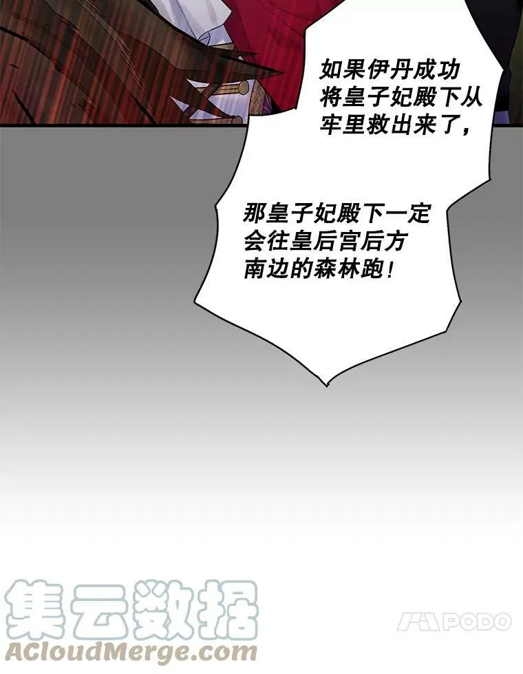 83.获救 第10页