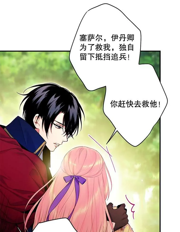 83.获救 第11页