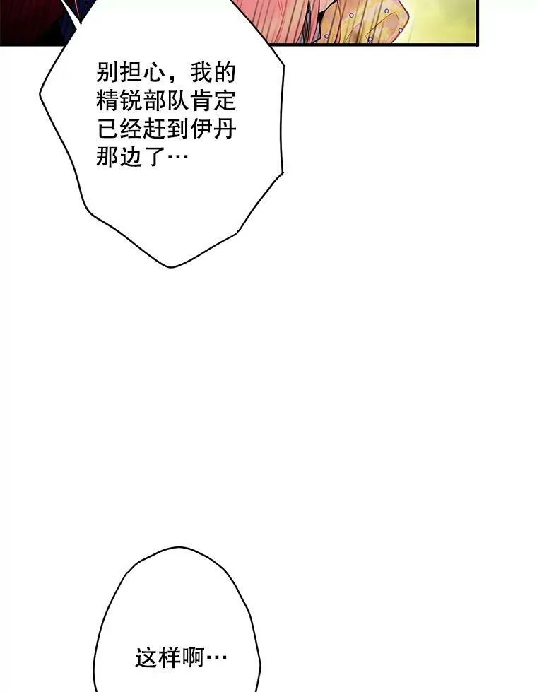 83.获救 第12页