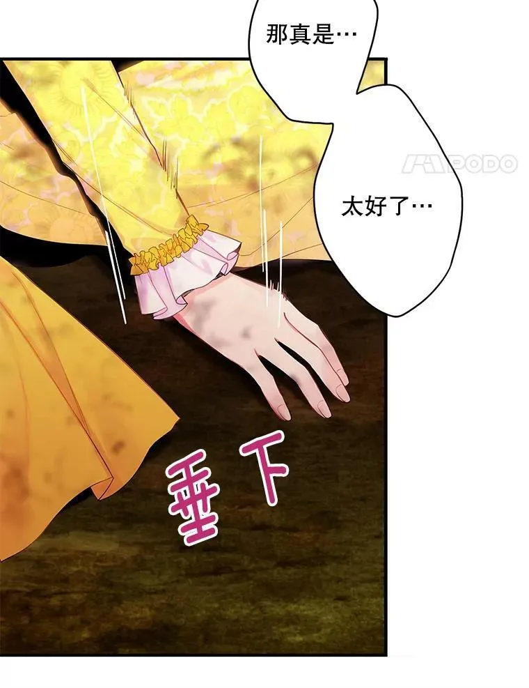 83.获救 第14页