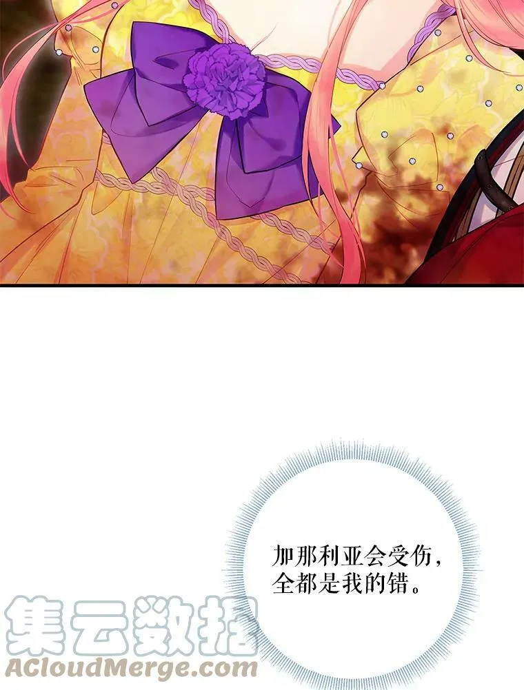 83.获救 第16页