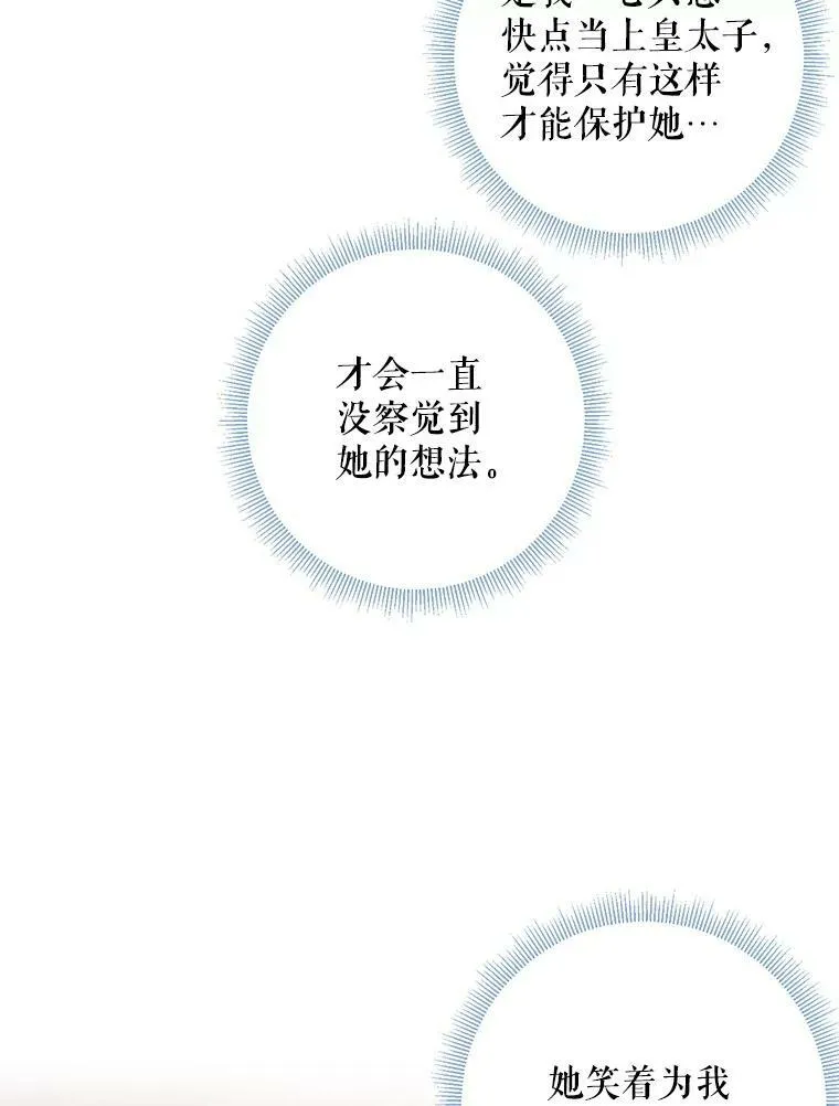 83.获救 第18页