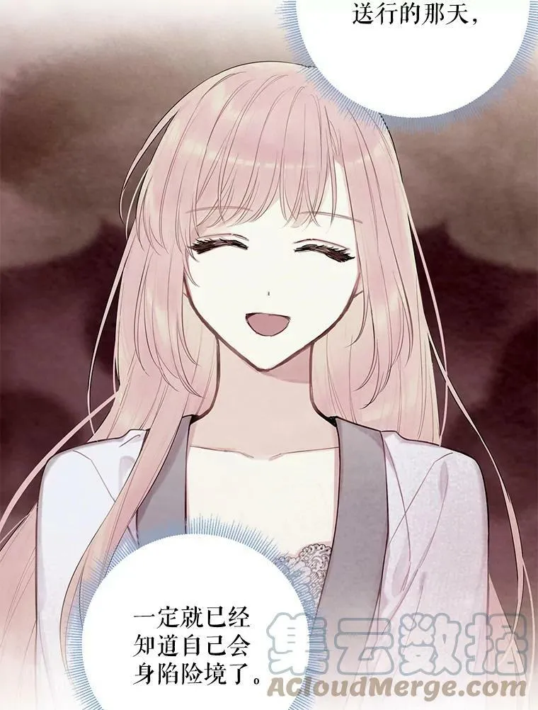 83.获救 第19页