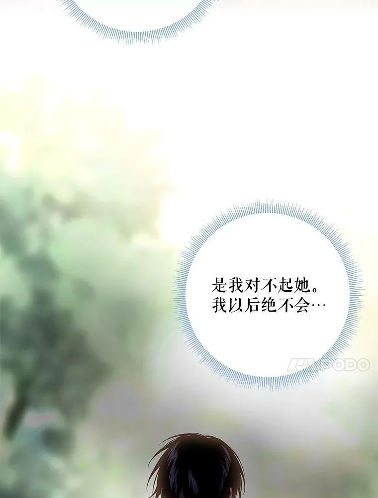 83.获救 第20页